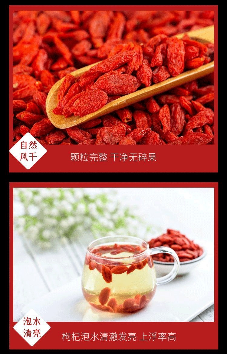 無硫紅枸杞2.jpeg